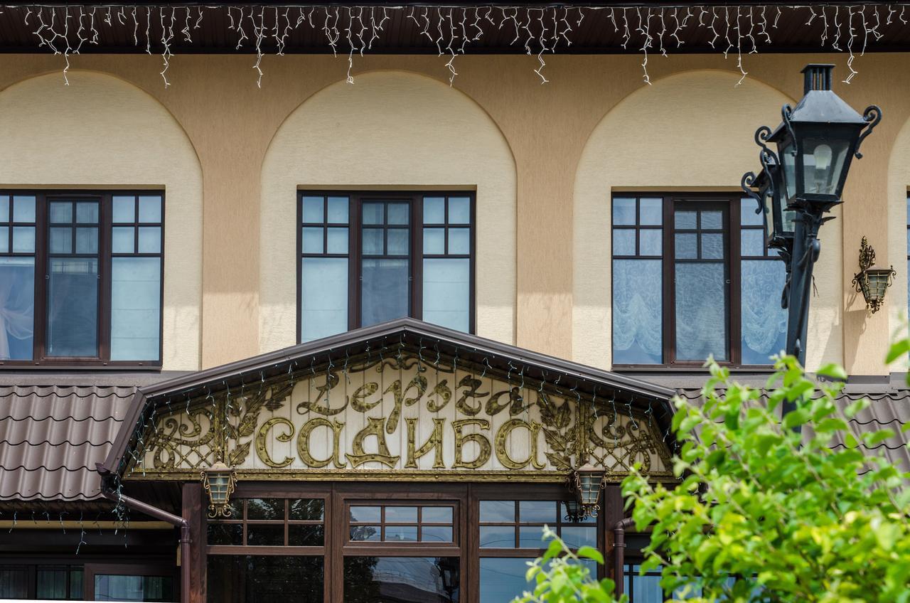Lepsza Садыба Hotel Bila Tserkva Exterior foto