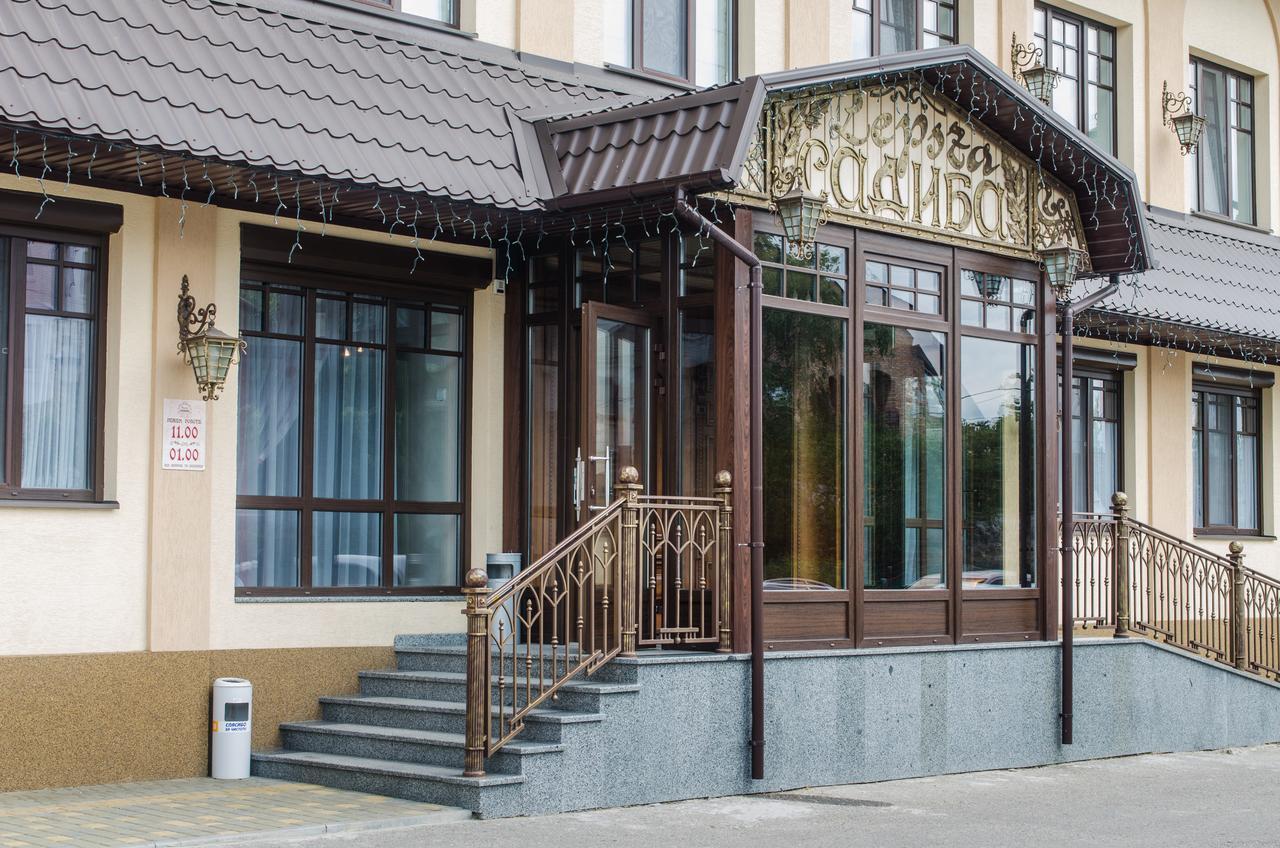 Lepsza Садыба Hotel Bila Tserkva Exterior foto