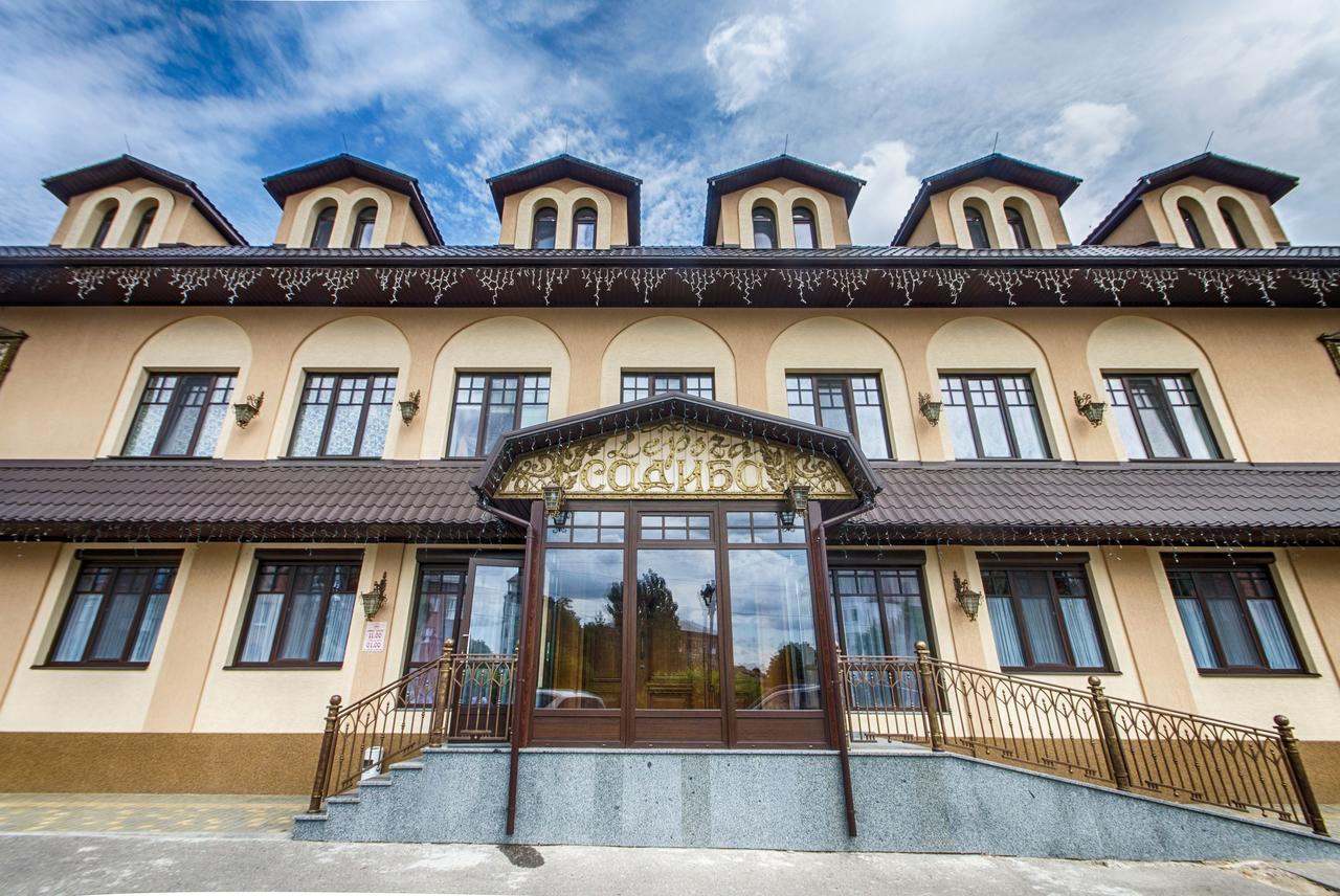 Lepsza Садыба Hotel Bila Tserkva Exterior foto